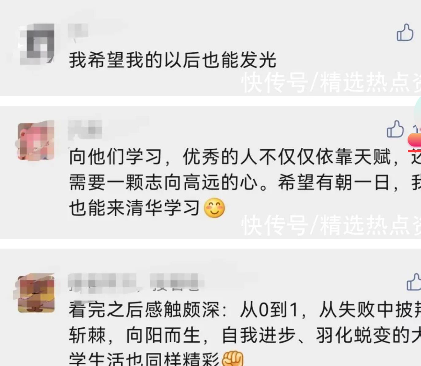 清华学霸神仙打架视频让人汗颜呀.超励志演讲清华本科生...