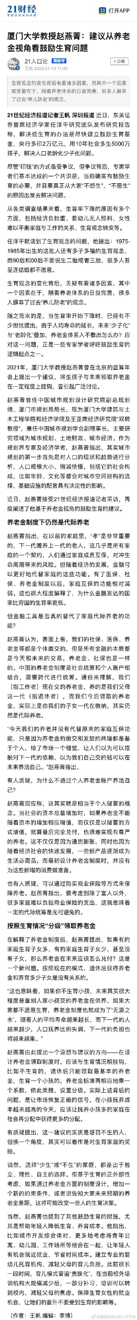 专家建议按子女来按心情,数领养老金合理吗?