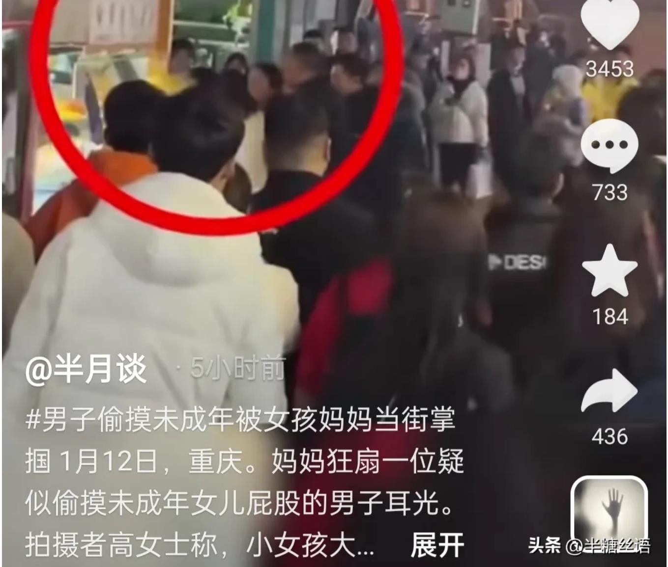 男子20多岁当街偷摸未成年女生,被女孩妈妈发现后当街掌掴