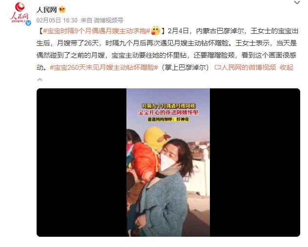 宝宝出生被阿姨带大,时隔9个月偶遇月嫂主动伸手求抱