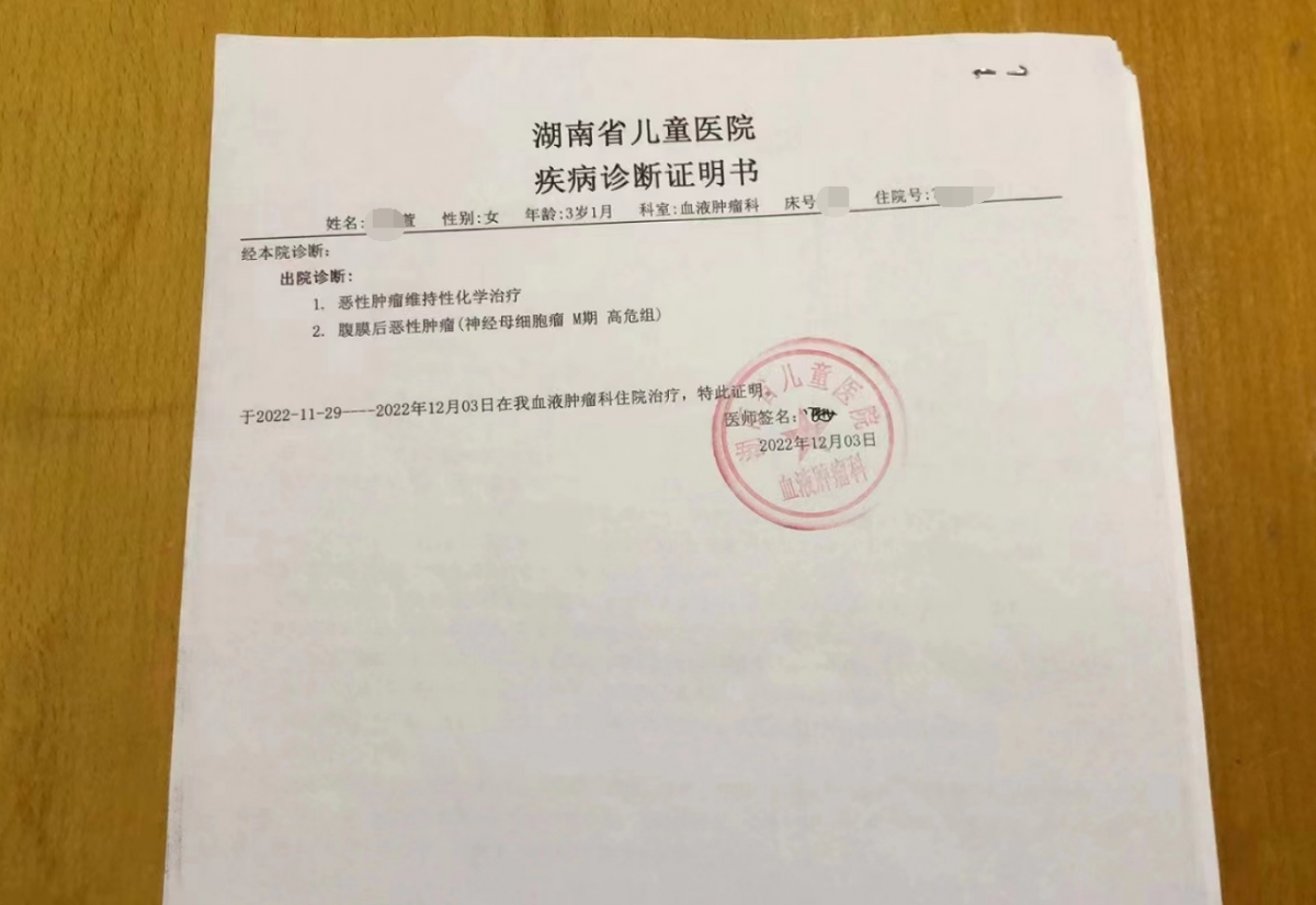 一开始以为孩子是感冒发烧了！后来大喊脚疼，屁股疼！然而一周后，萱萱持续高烧不退，并伴有淋巴结肿大、肝 ...