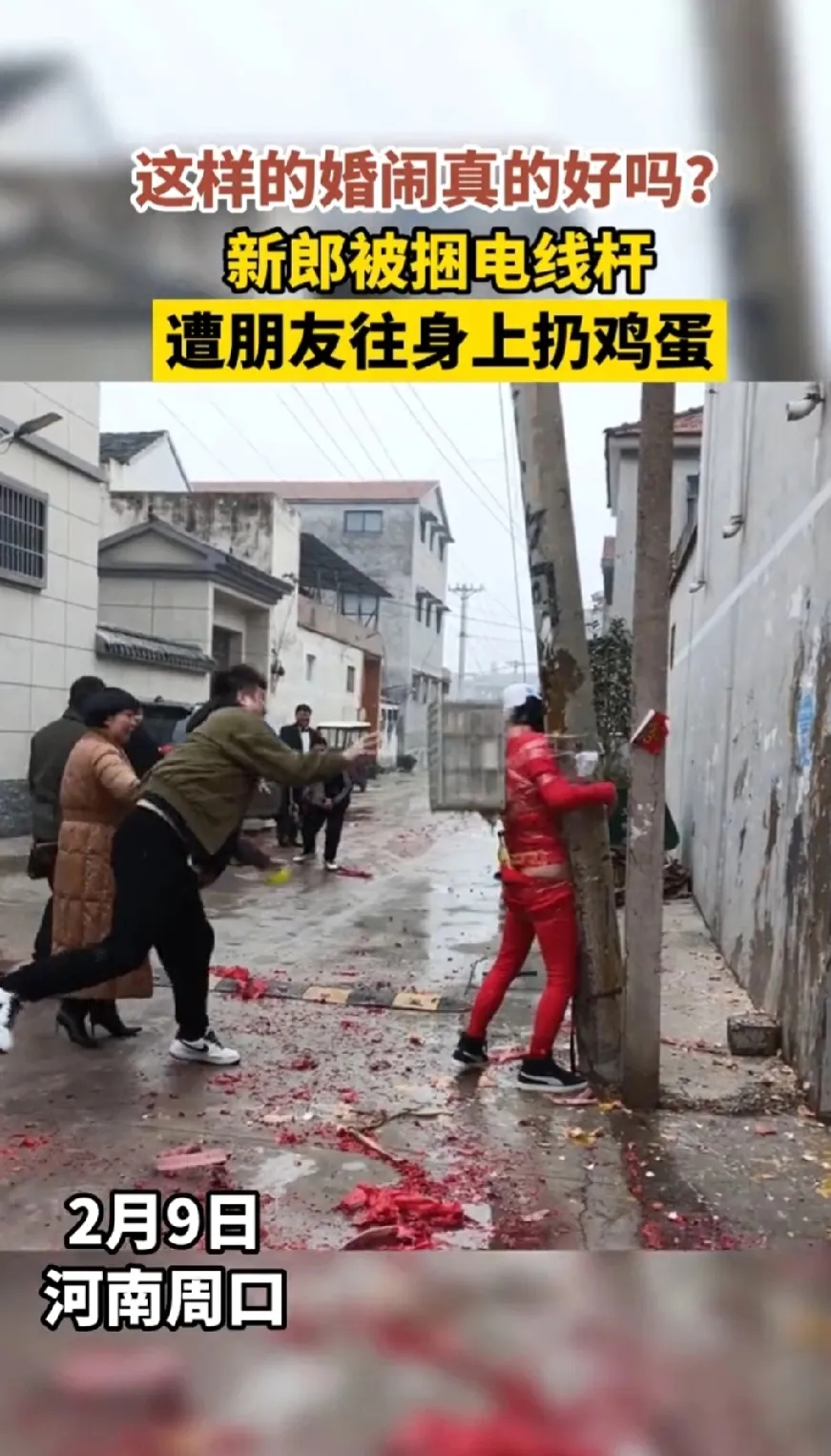 农村的恶习什么时候能改:新郎被捆电线杆上,遭一群人扔鸡蛋