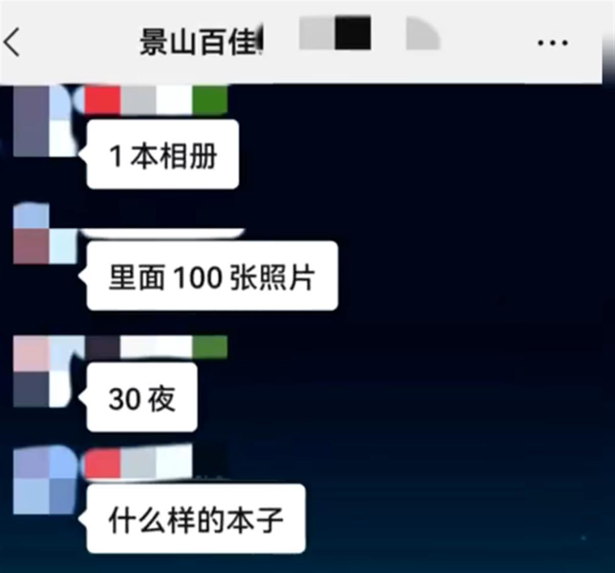 教育局回应幼儿园给家长回复:毕业照人均500元必须人手一本