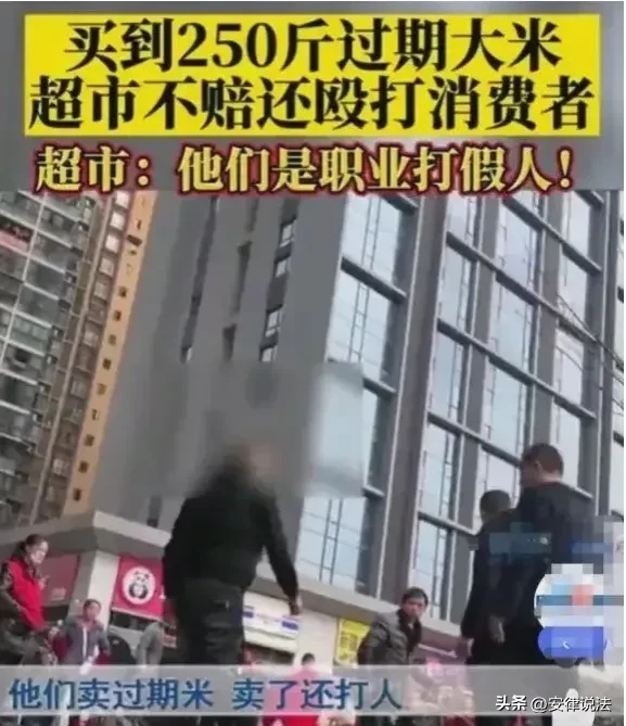 重庆渝中一女子超市买250斤过期大米.在求索赔时被殴打严重