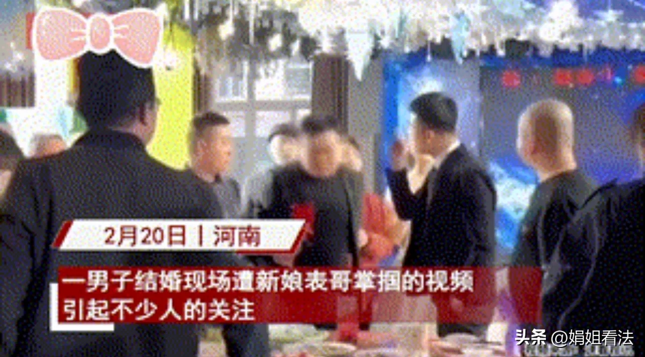 新郎婚礼遭新娘表哥掌掴原因好可怕,敬酒时当场厮打起来