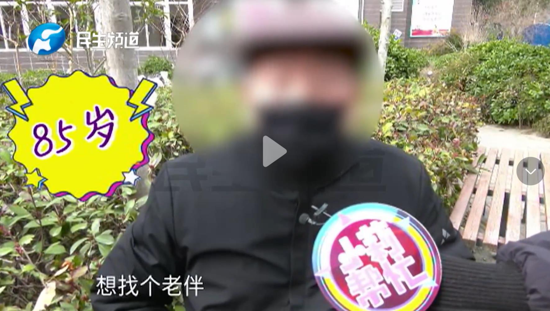 八旬老人不想孤独度日,想娶60岁女子却遭子女强烈反对