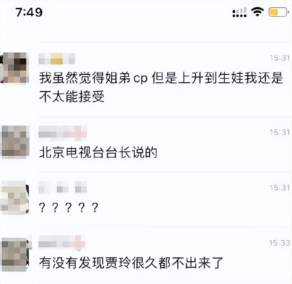 范丞丞疑似回应贾玲为其生子传闻.这题小编是真不会解啊.
