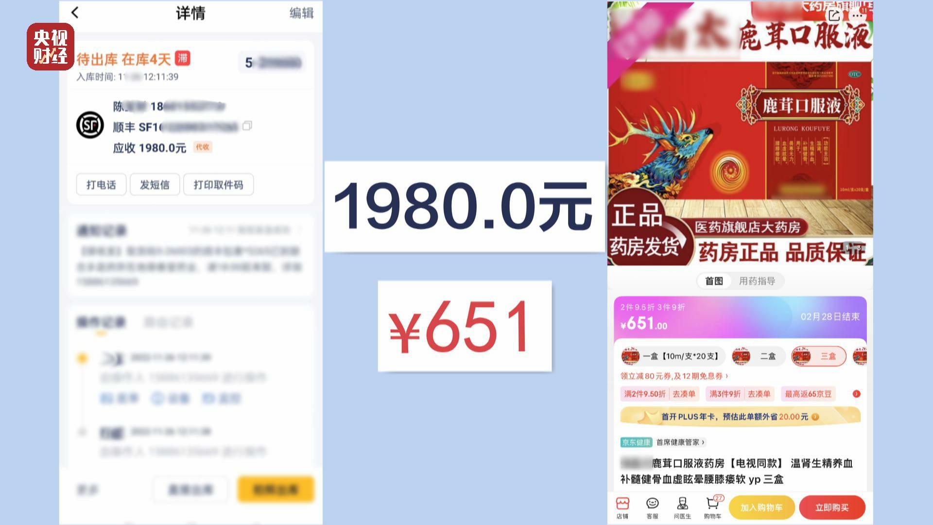 315曝光:药贩子用评书机发快递送到农村.专坑不懂的老人