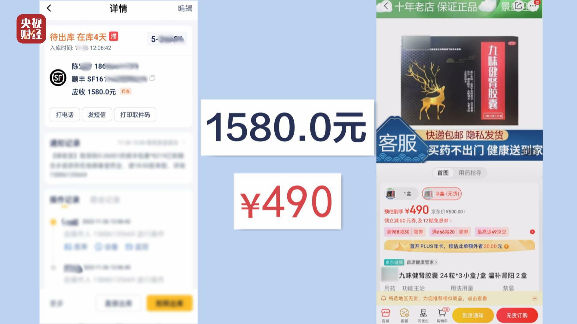 315晚会曝光:药贩子用评书机专坑老人.小收音机暗藏天价骗局