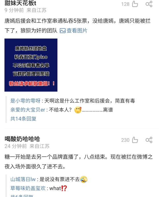 微博之夜红毯取消后唐嫣去哪了?评论区已沦陷晒照安慰粉丝