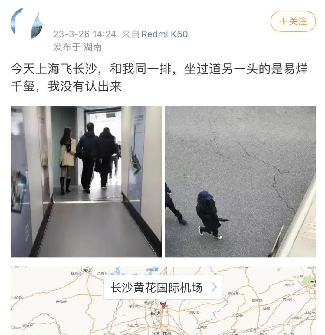 孙耀琦发文控诉四字演员到底是谁?易烊千玺还是迪丽热巴呢?