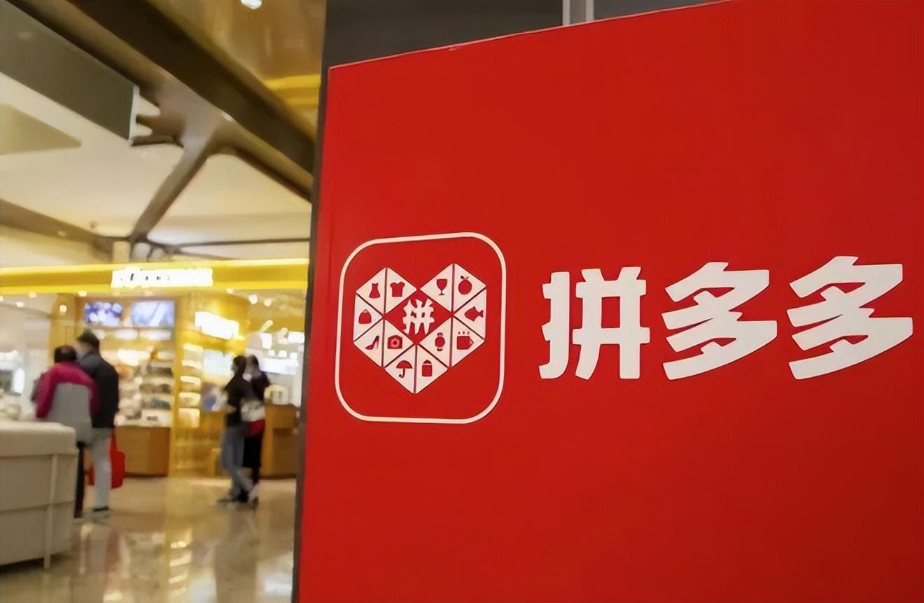 莫斯科卡巴斯基实验室的研究人员证实了拼多多安装程序中存在恶意代码，这些代码可能会破坏用户手机系统并攻 ...