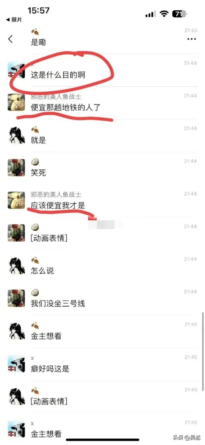 广州地铁3号线果照门到底有多烂.利用AI科技来伤害女性