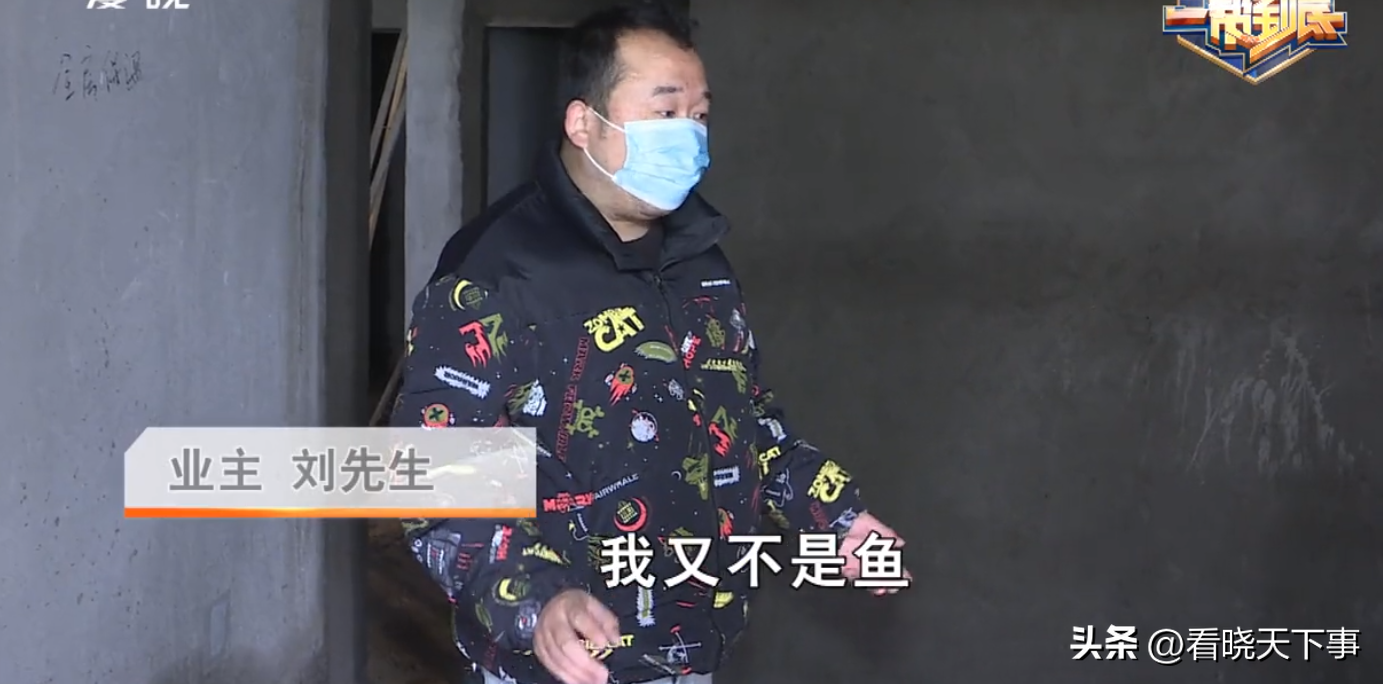 百万新房交房后漏水38天让业主苦不勘言.疯喊我又不是鱼
