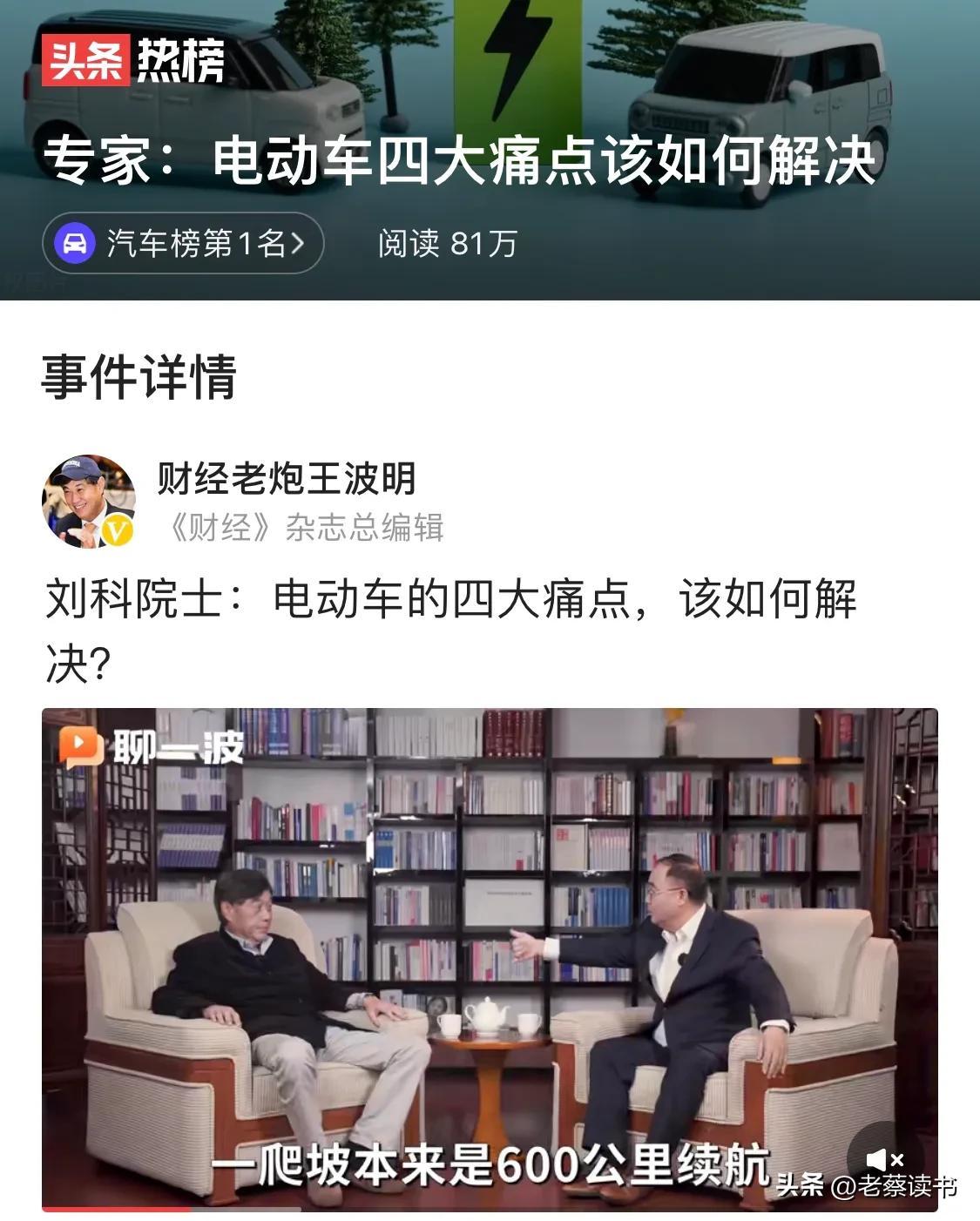 专家说未来新能源会超1000公里:那电动车四大痛点该如何解决