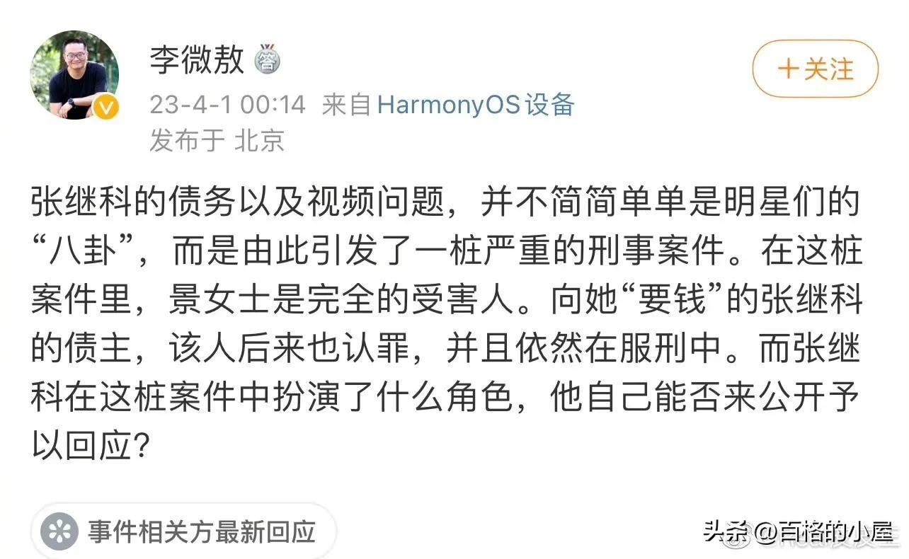 张继科事件再升级:景甜曾说19年经历无法承受之痛