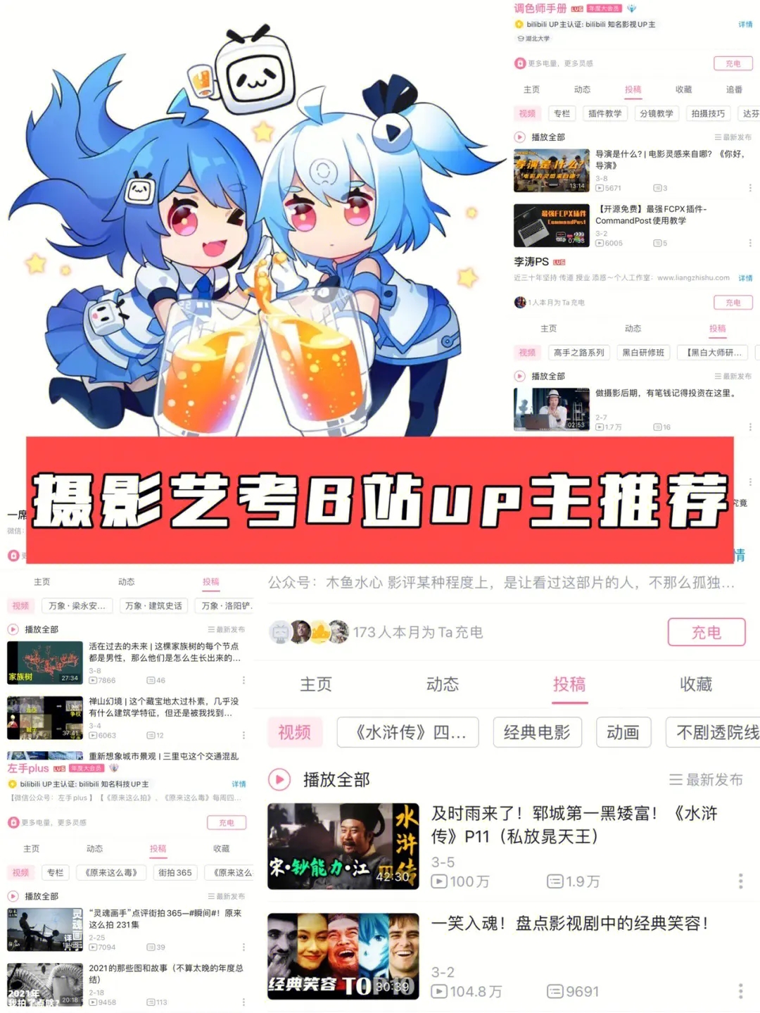 B站UP主发起停更潮的根本原因.以下4点让B站UP主心寒意冷