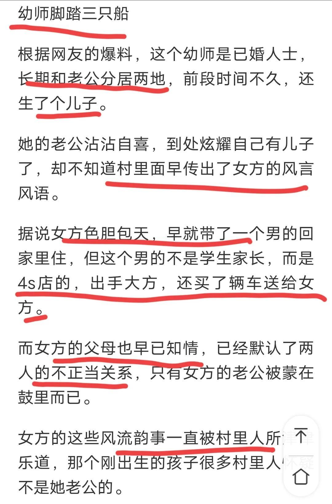 台州美女幼师出轨男家长事件再曝大瓜,和4s店老板长期偷欢