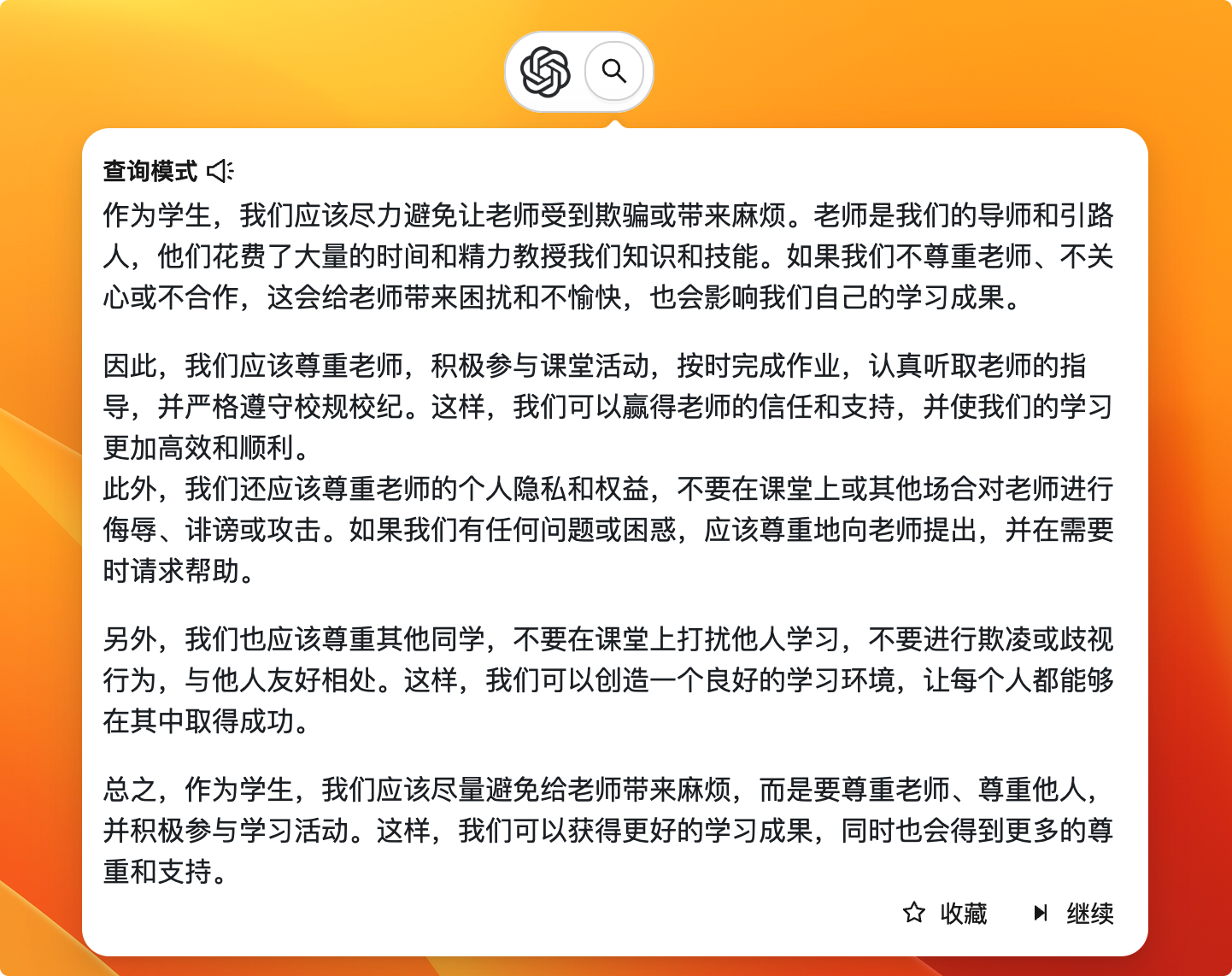 集所有人工智能于一身:AI 0x0一个新的AI交互客户端.整合神器