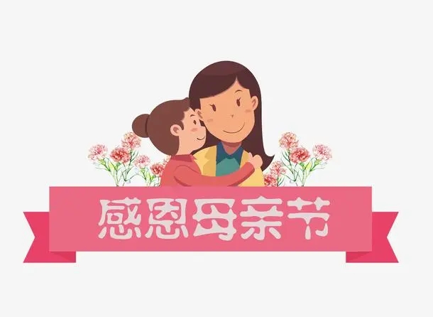 母亲节是几月几号?母亲节的来历最真实历史