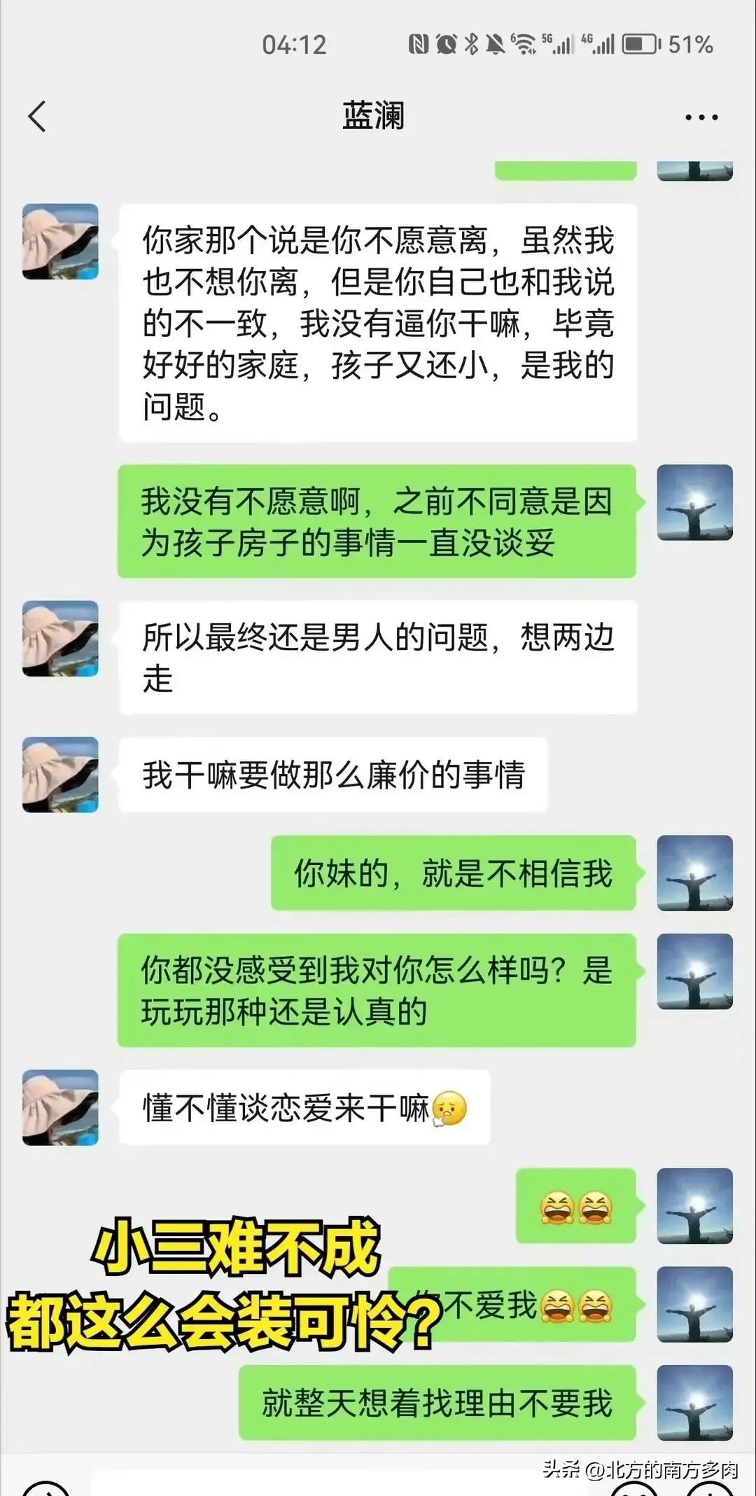 局长与情人聊天记录被妻子群发（附全部露骨聊天内容）