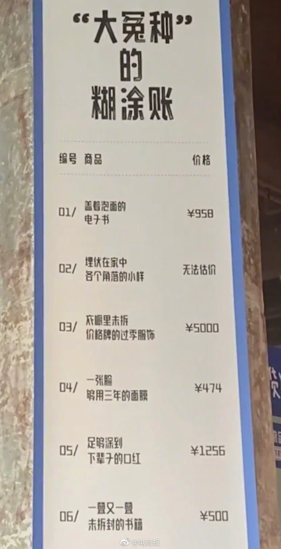 愚蠢的剁手党，618退款潮来袭是时候拯救你们的银行卡了！