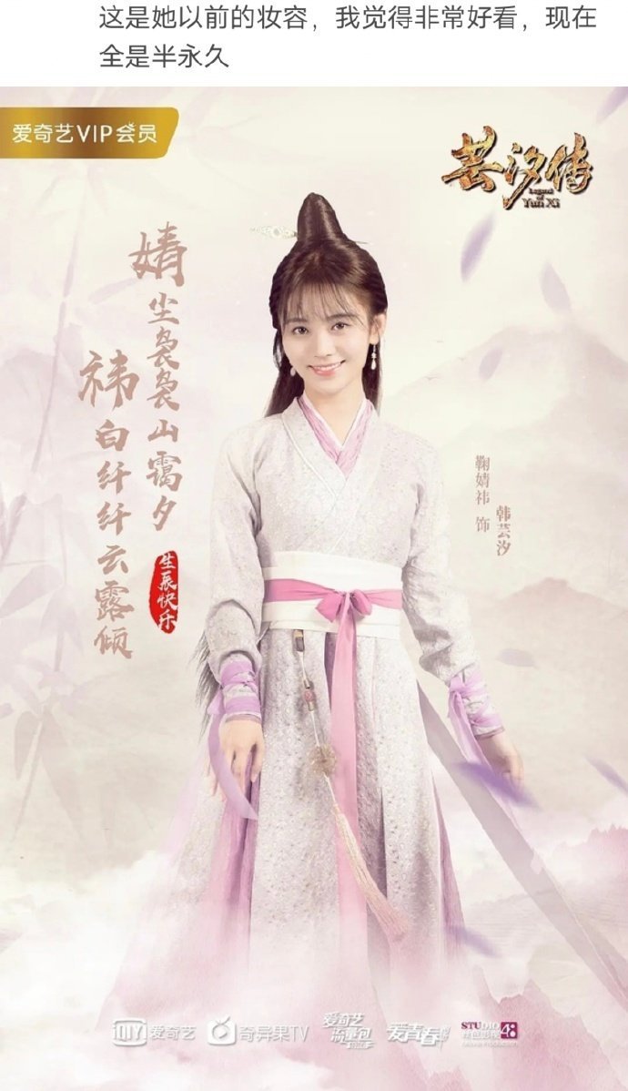 别胡咧咧，审判花戎，鞠婧祎每部戏妆容都差不多