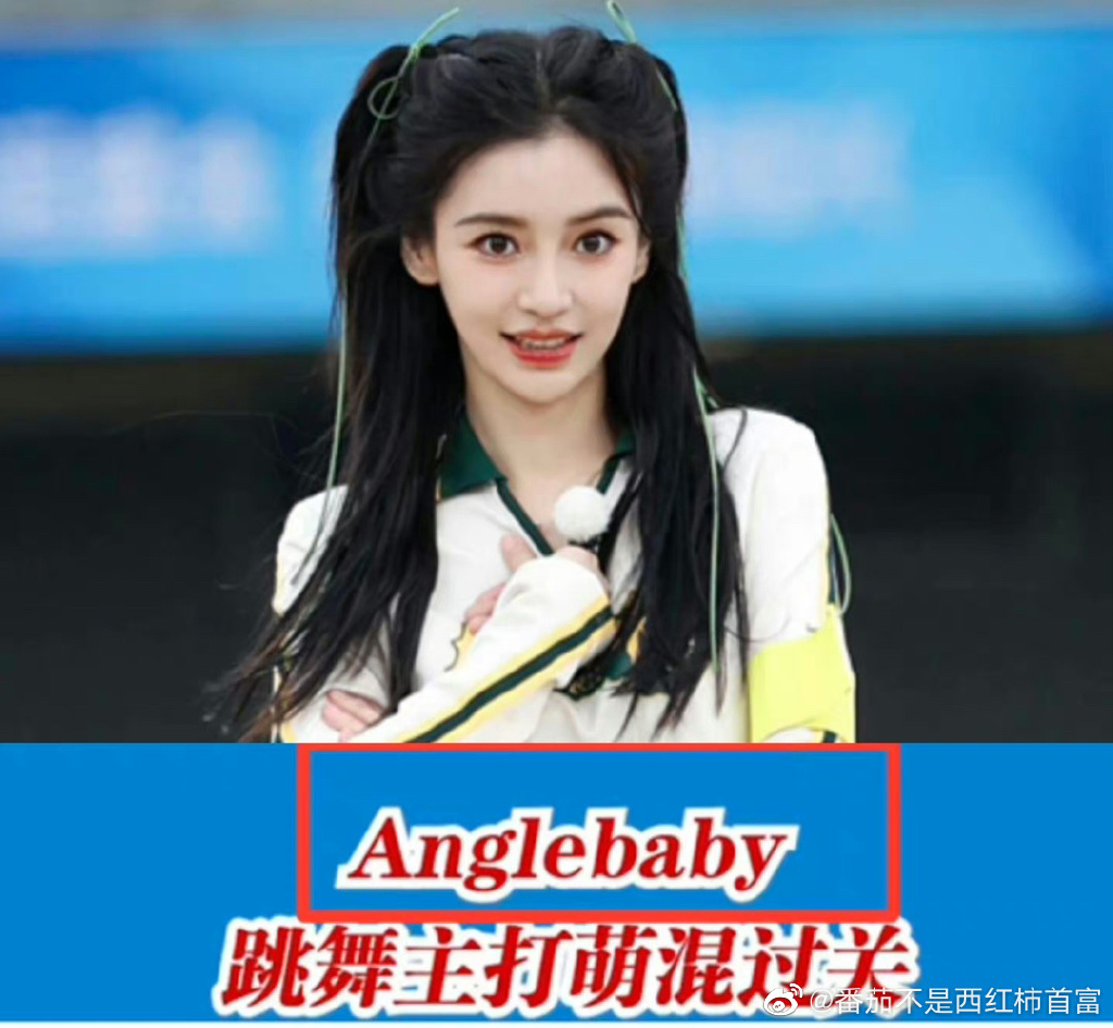 继angelababy之后，跑男又一次打错范丞丞名字在屏幕上