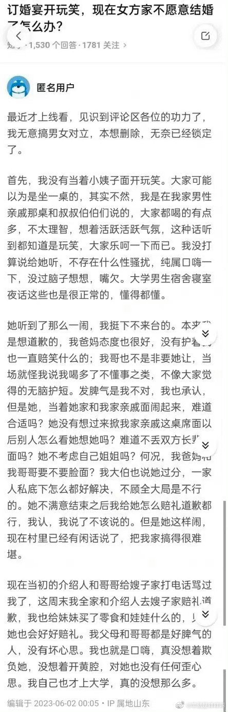 因为酒后开玩笑把我哥订婚搅黄了，语言上的杏骚扰！