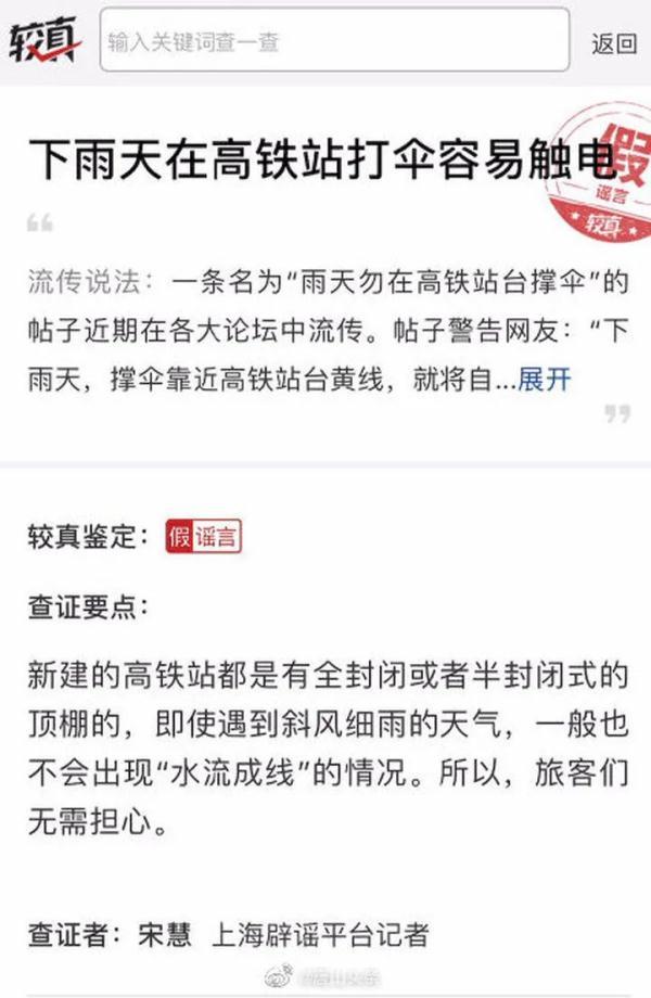 高铁站台为什么不能打伞的原因和真相来了