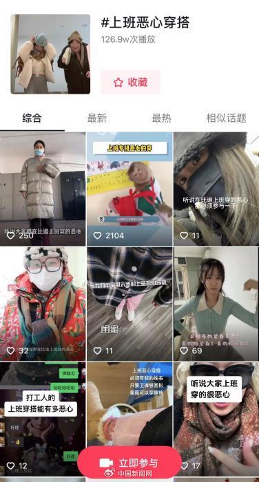 为何年轻人上班不愿意精致打扮和穿搭?最丑的衣服穿到公司