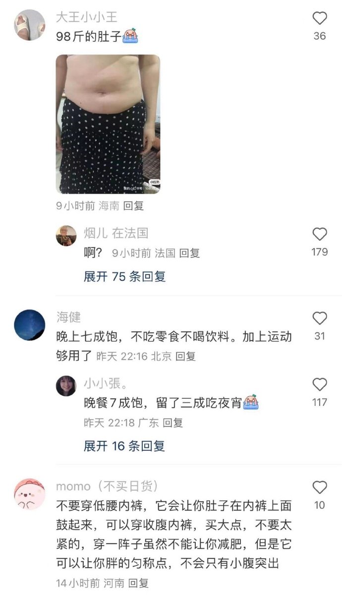 湿气重、脾胃虚？毁身材还肚子大，这些问题你要注意了！