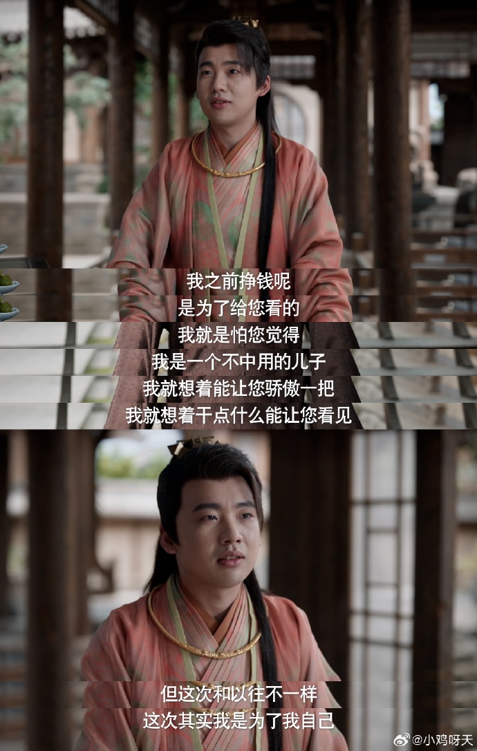 舍不得范思辙：第二季真是蜕变：从家族边缘到社会栋梁