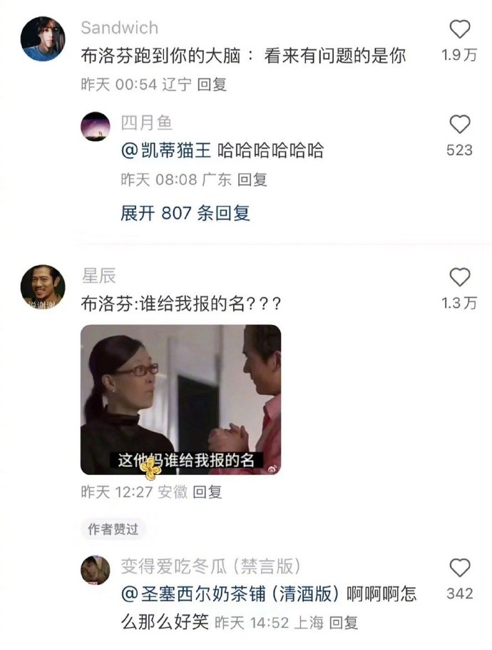 布洛芬喊话发烧友：能给卑职一个明示吗？