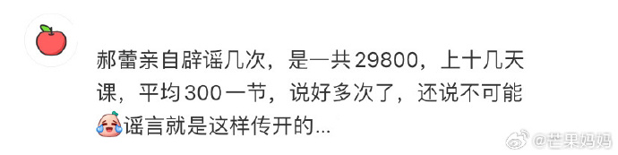 郝蕾表演课300一节揭开了演艺圈的遮羞布