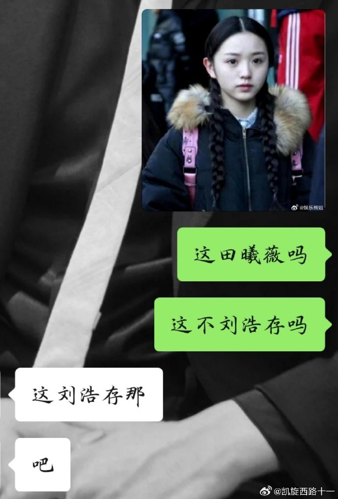 田曦薇旧照艺考素颜麻花辫照片曝光，眼睛好圆哟！
