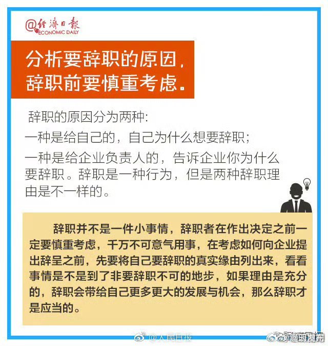 年轻人连续跳槽，对工作的耐心正在持续减少