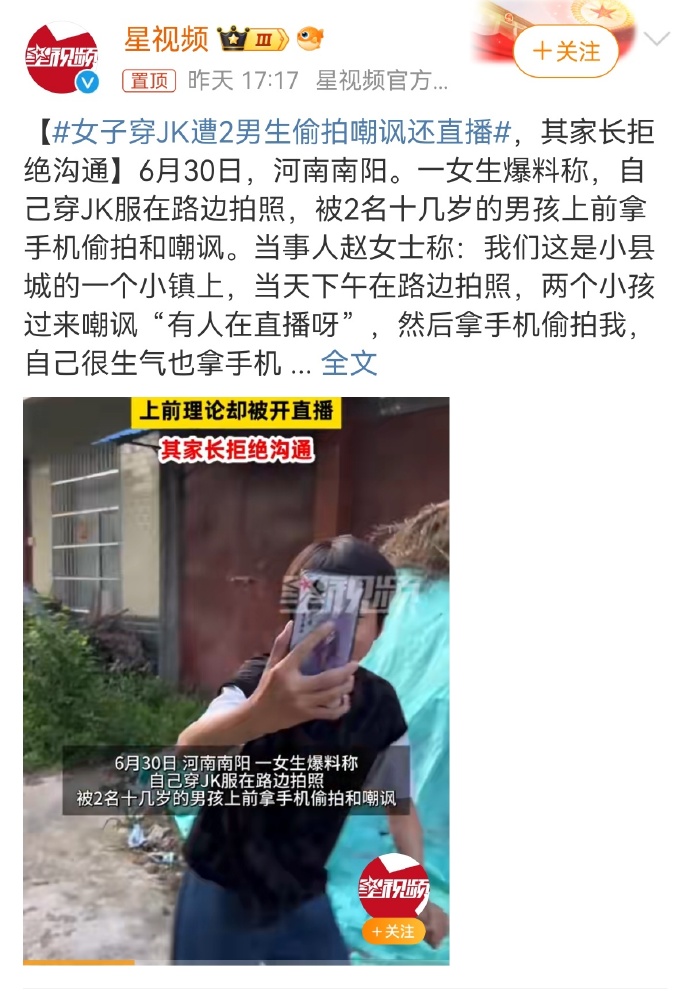女子穿JK遭2名10多岁的小男生偷P嘲讽还直播
