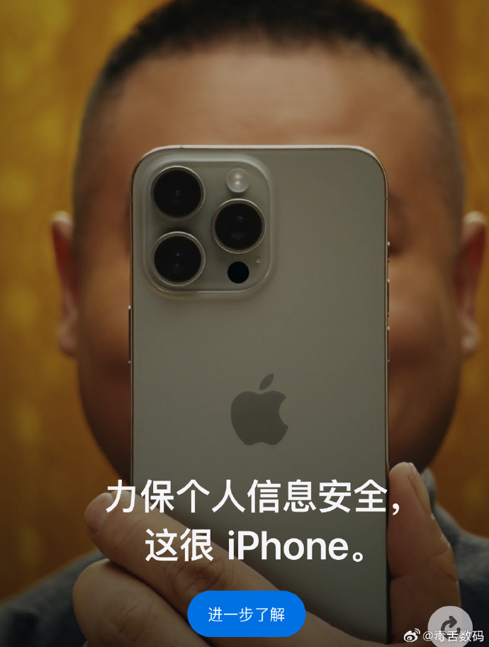 岳云鹏这次起猛了，在苹果官网看到小岳岳了宣传信息安全