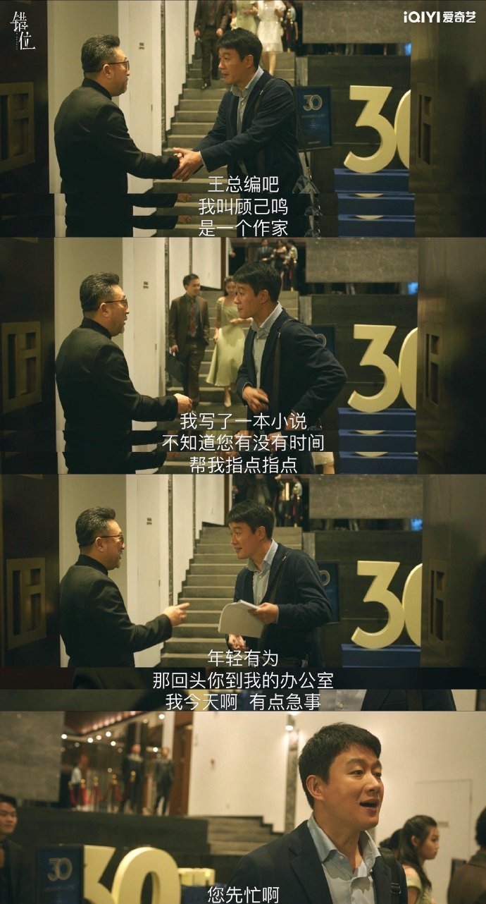 第一次这么心疼电视剧《错位》中的反派顾己鸣
