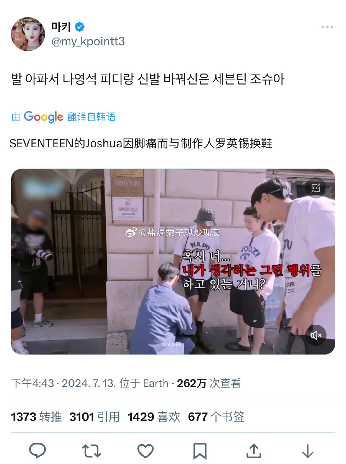 因为脚疼也能成为和罗PD换鞋借口？Joshua的巧妙操作引热议