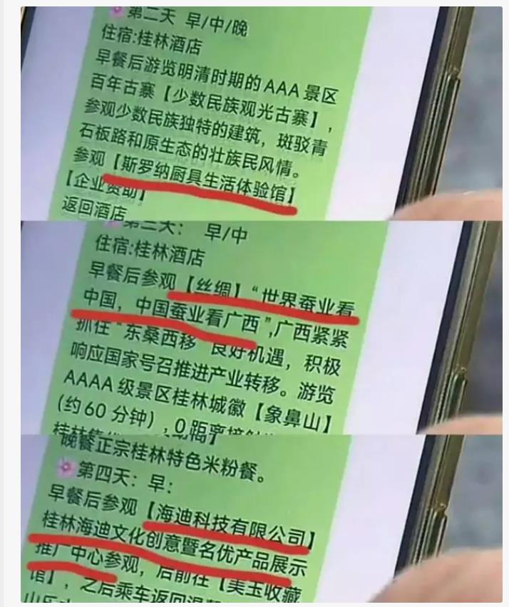 桂林通报40元老年团事件，参加4天3晚特价团背后的猫腻
