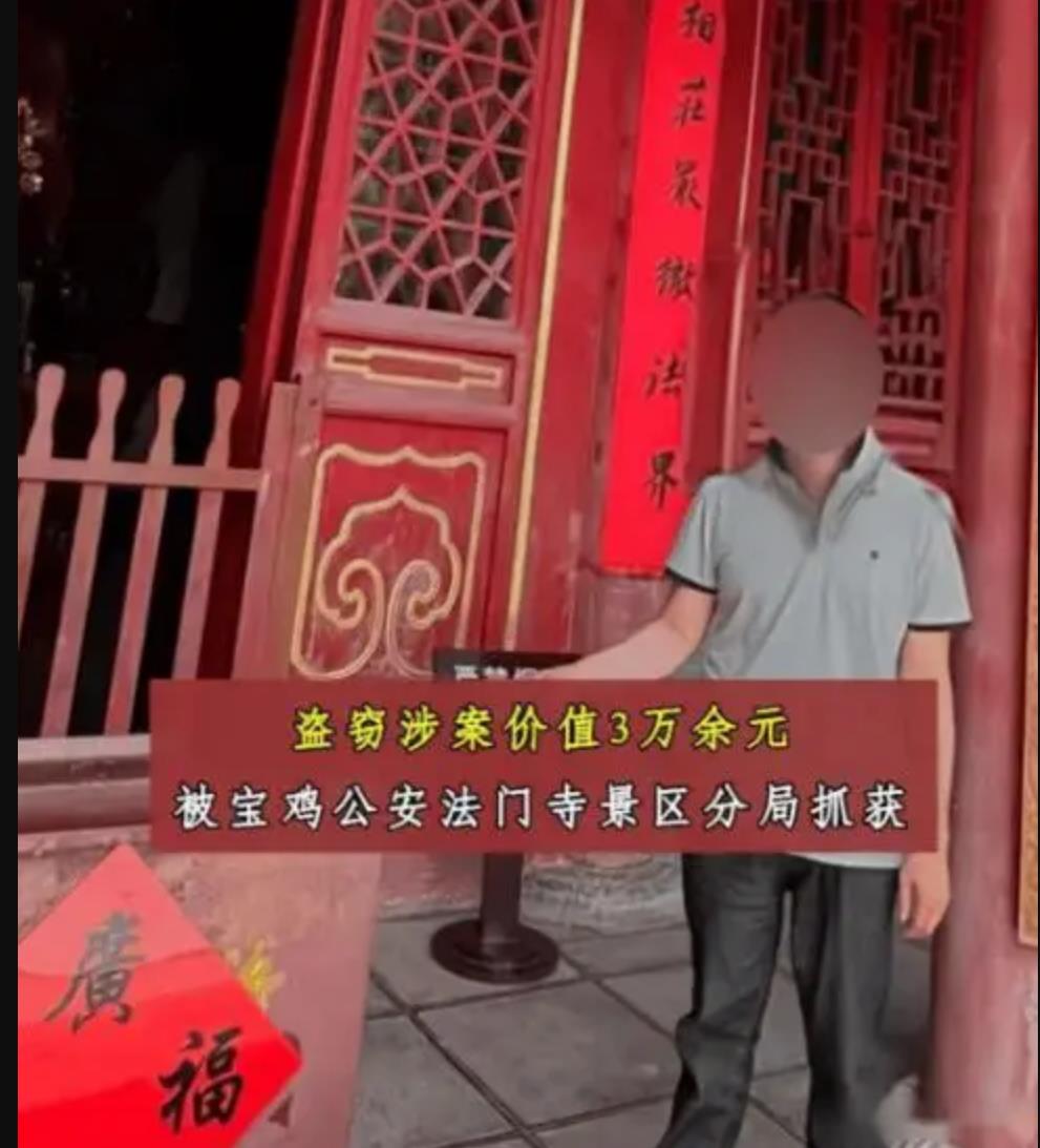 法学硕士偷梁换柱：换功德箱二维码成后窃财3万多元被抓
