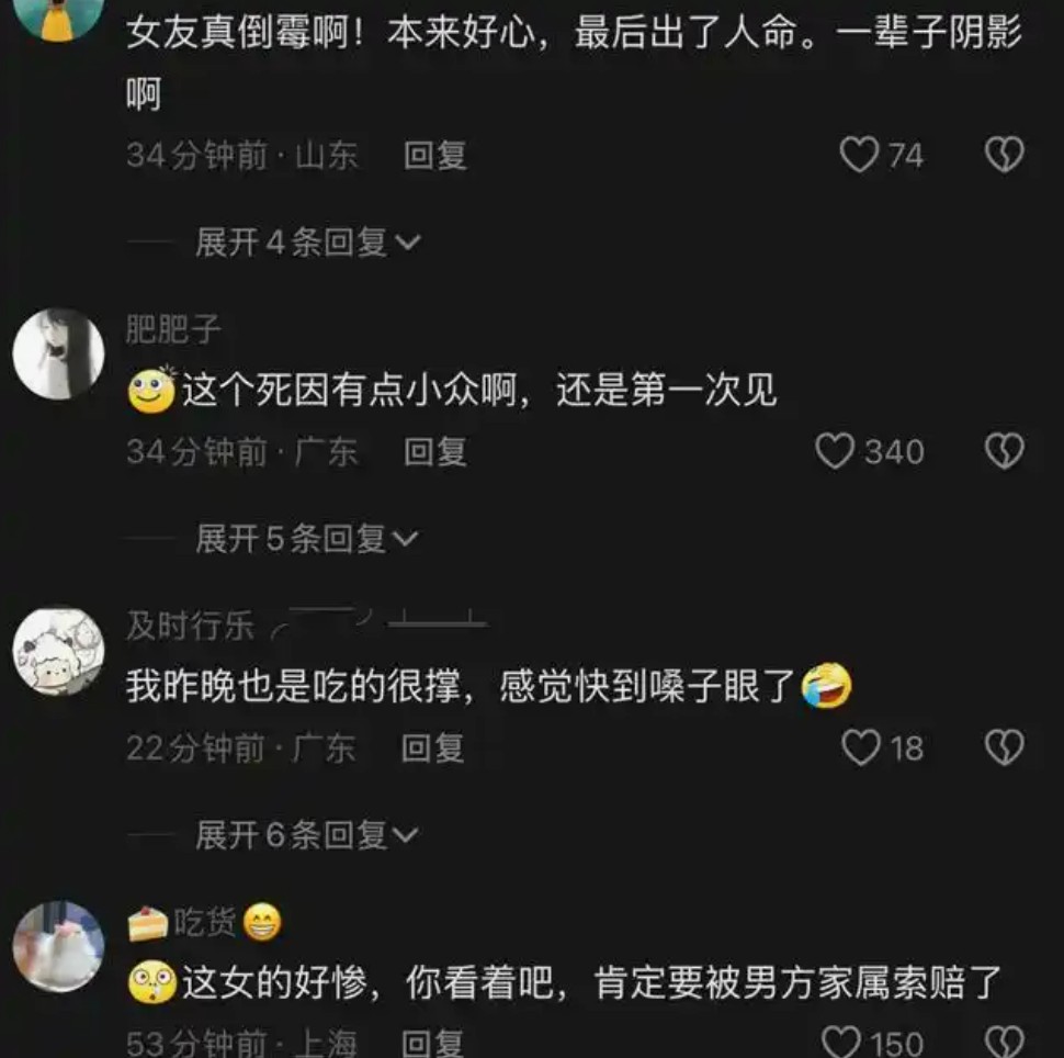 24岁打工小伙吃外卖后离奇去世：真相究竟如何？