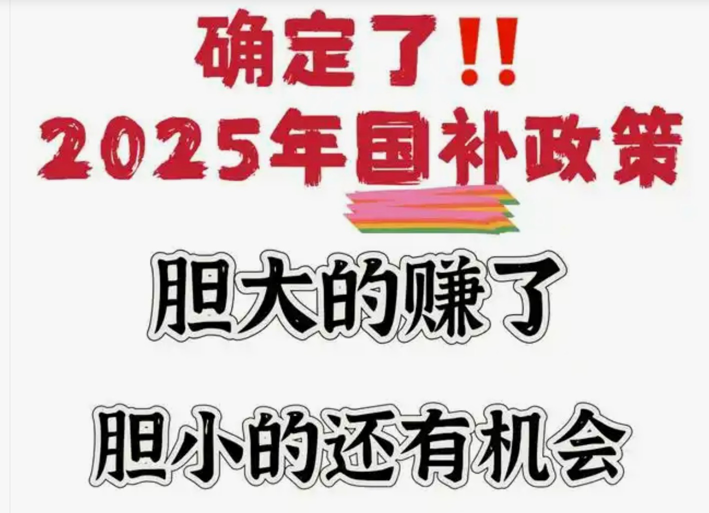 2025年数码产品换新福利大放送：买手机平板手表享15%补贴