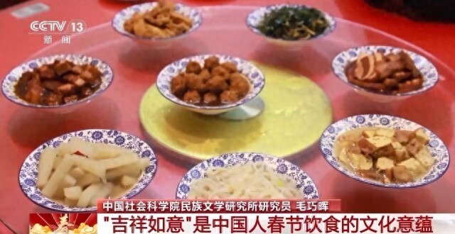 过年得吃好，美食中的隐藏密码，春节饮食文化深层含义
