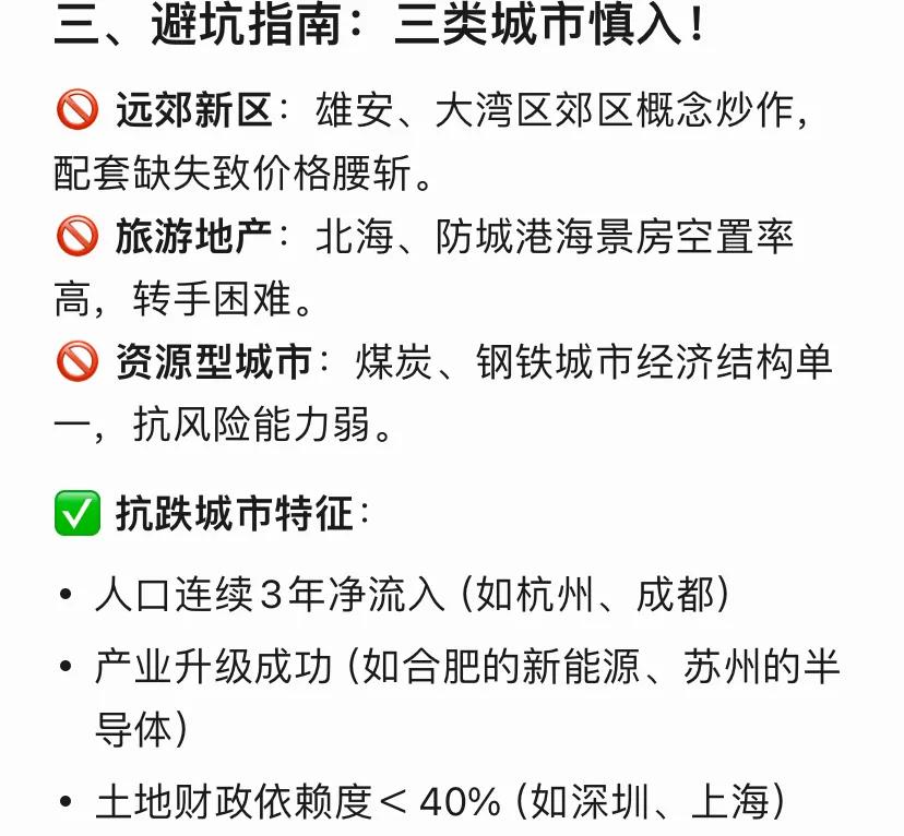 15城房价或迎“跳水”？DeepSeek预警名单浮出水面