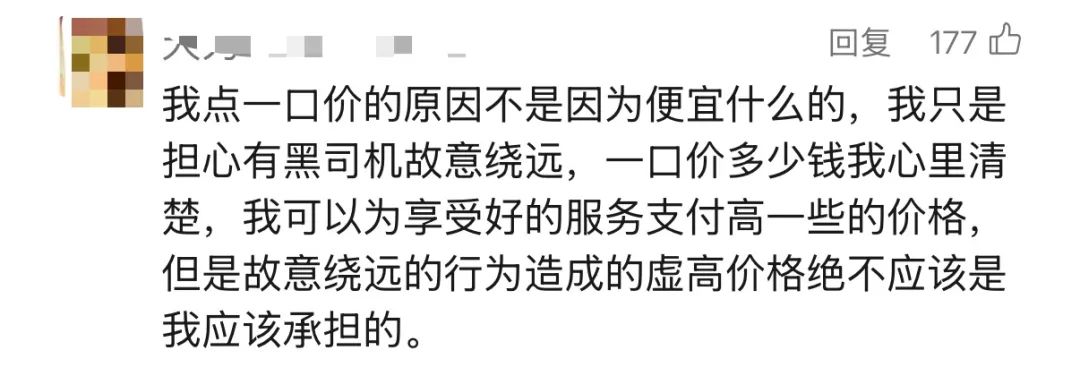 网约车惊现"灵魂三连问"：司机用"太阳月亮谁大"拒载低价单