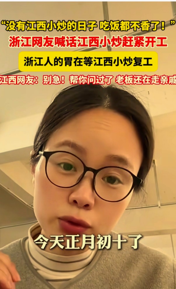 温州宝妈为口爆炒鸡爪全网“发疯” 江西小炒老板你被盯上