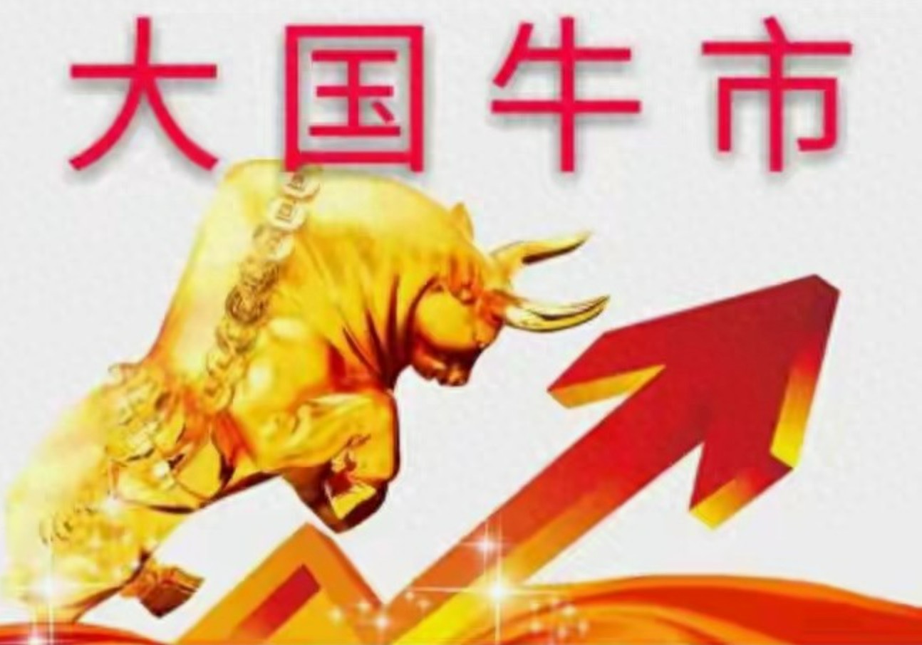 今夜四大王炸炸翻天，周二A股要逆天改命啦？